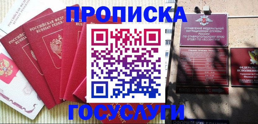 временная регистрация для всех в Апатитах