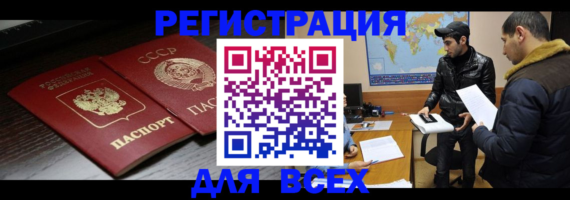 временная регистрация надежно в Апатитах